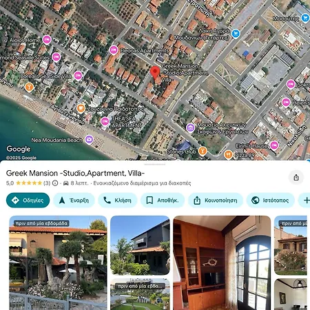 Greek Mansion * Nea Moudhania